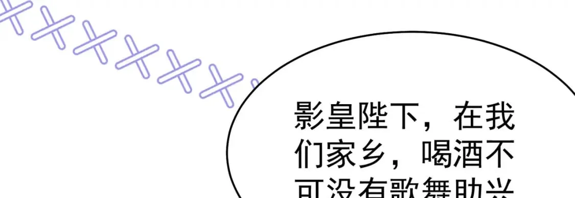 第76话 我选二皇子！ 第15页