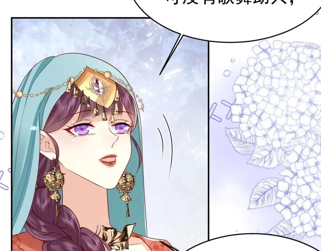 第76话 我选二皇子！ 第16页