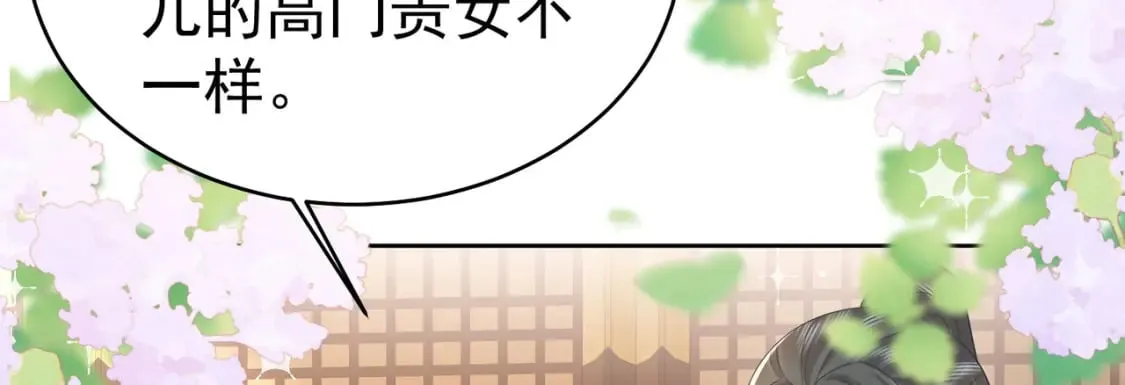 第76话 我选二皇子！ 第33页