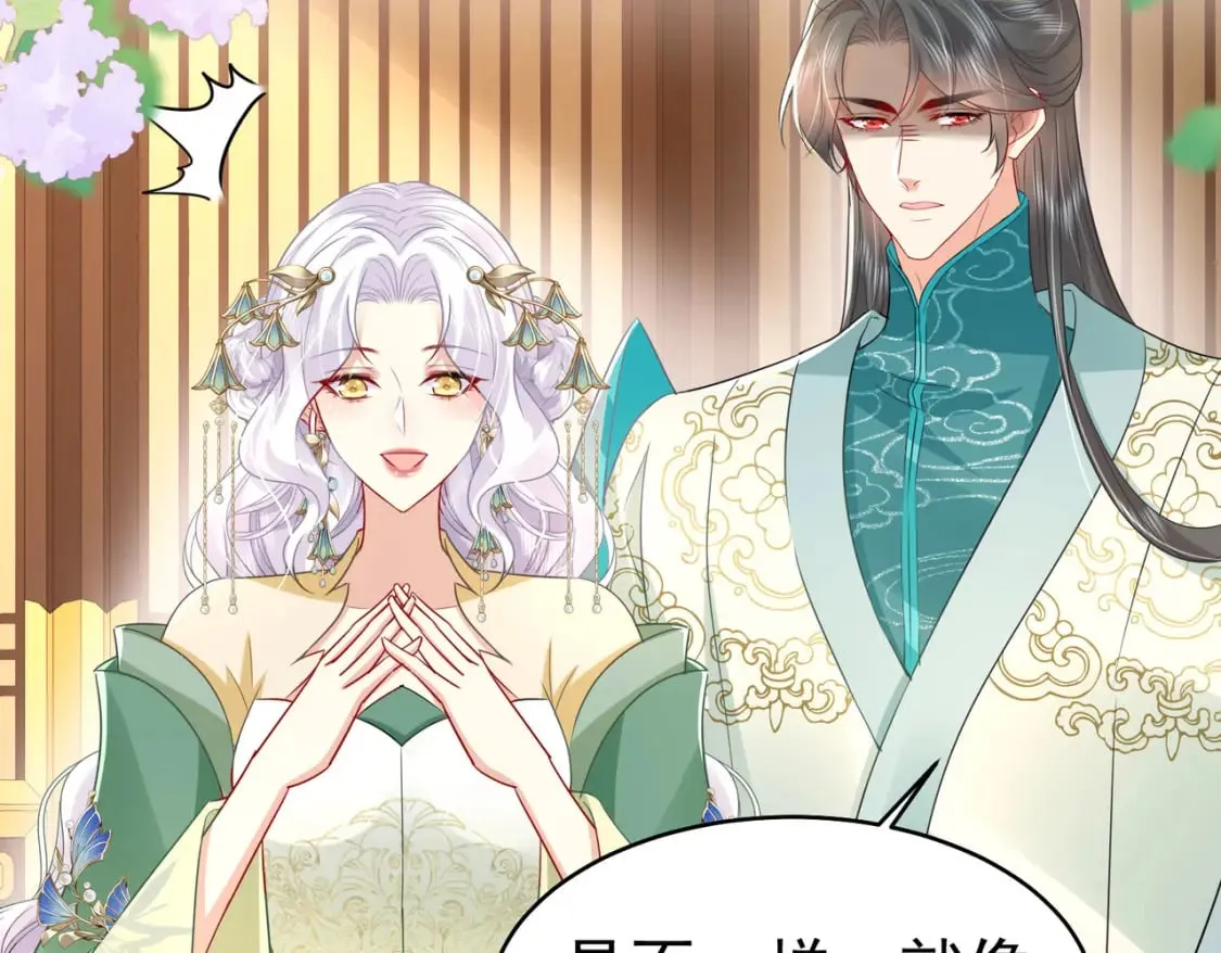 第76话 我选二皇子！ 第34页