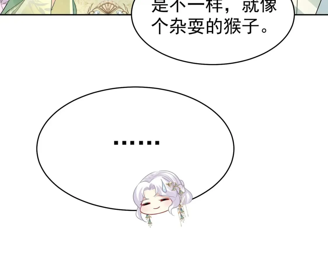 第76话 我选二皇子！ 第35页