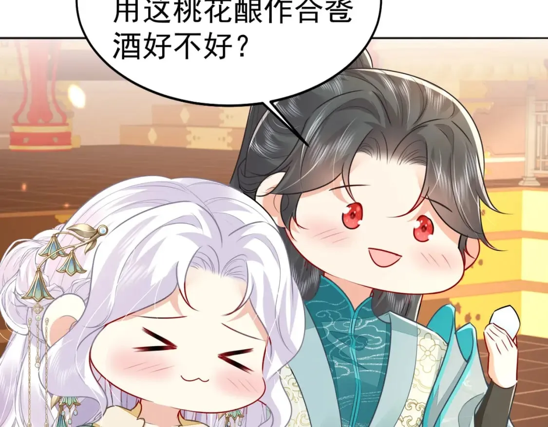 第76话 我选二皇子！ 第67页