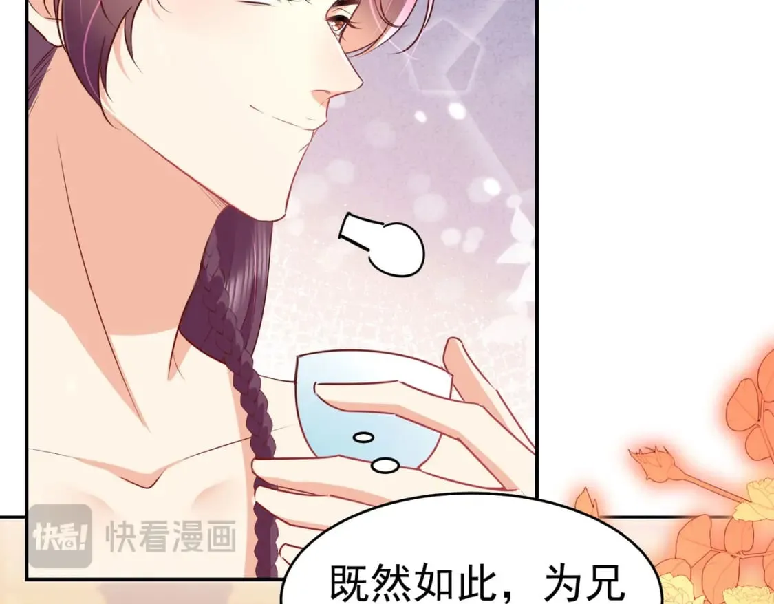 第76话 我选二皇子！ 第88页
