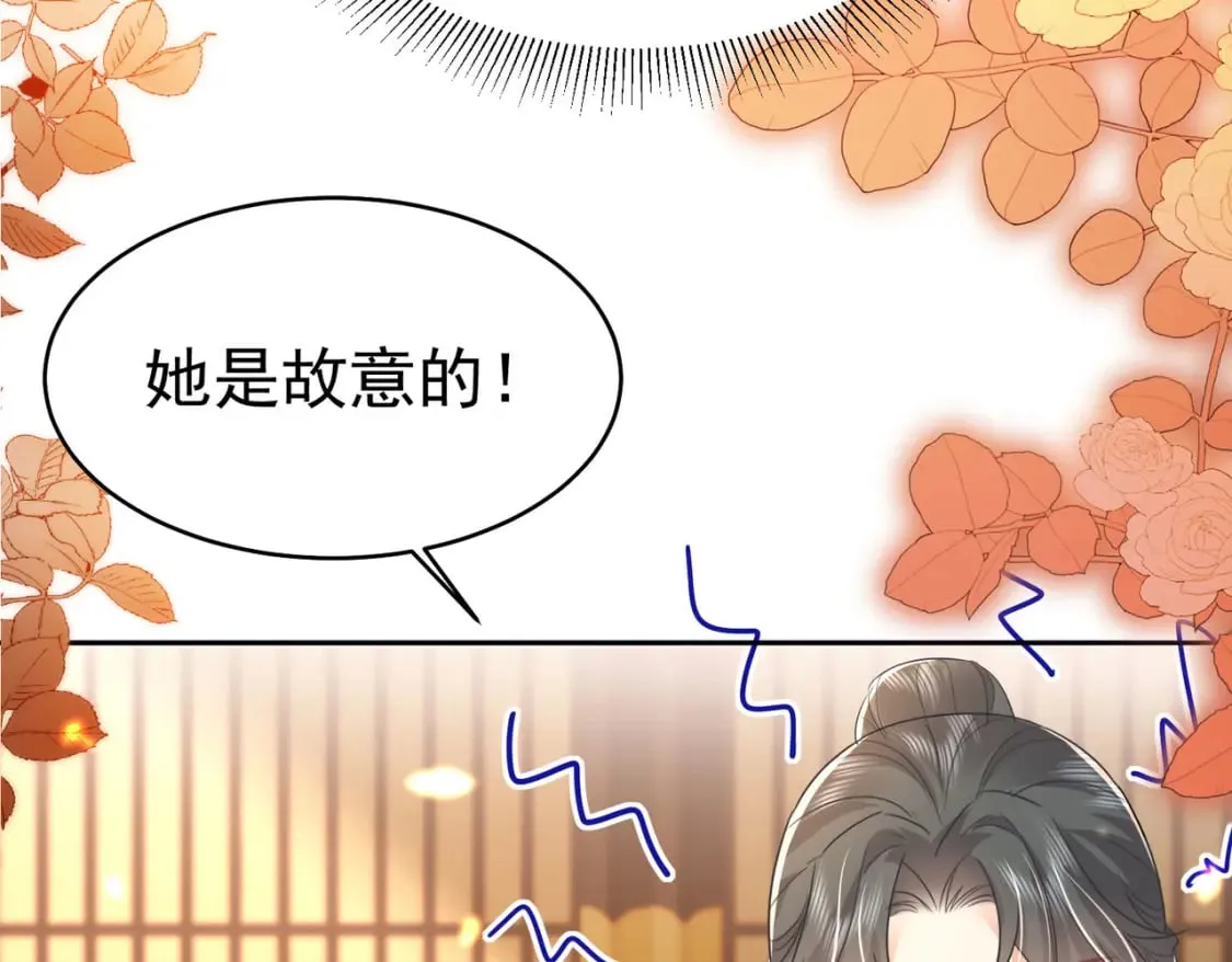 第76话 我选二皇子！ 第93页