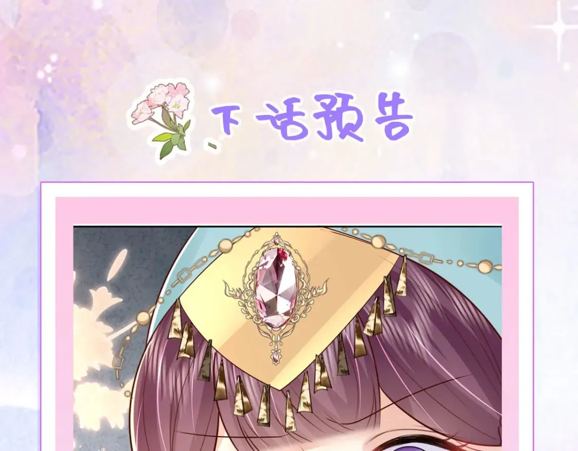 第76话 我选二皇子！ 第126页