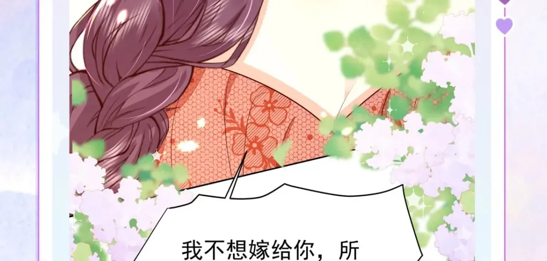 第76话 我选二皇子！ 第128页
