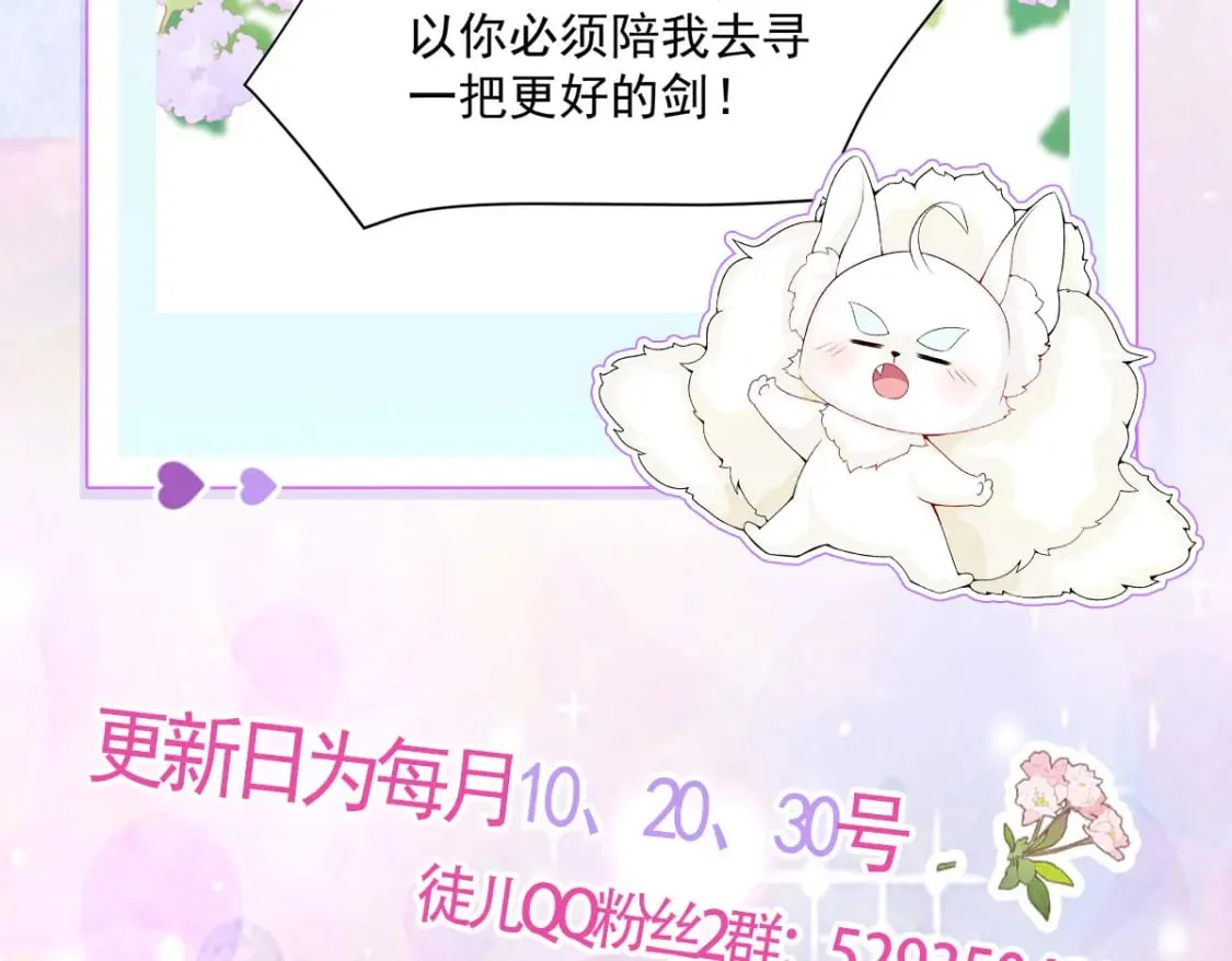 第76话 我选二皇子！ 第129页