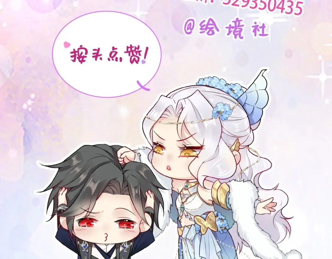 第76话 我选二皇子！ 第130页