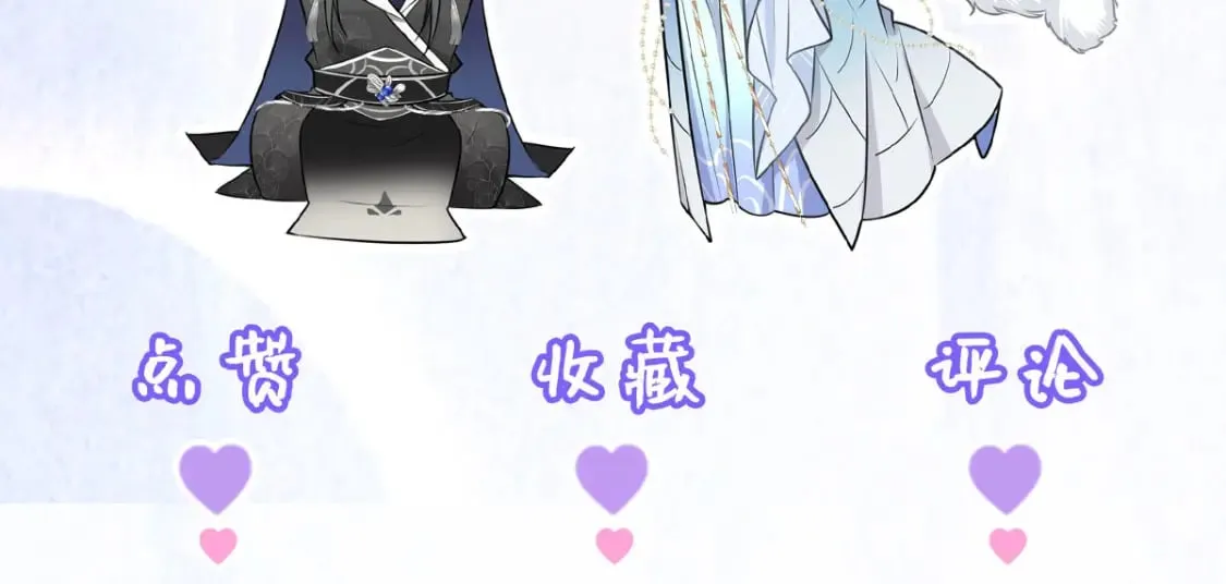 第76话 我选二皇子！ 第131页