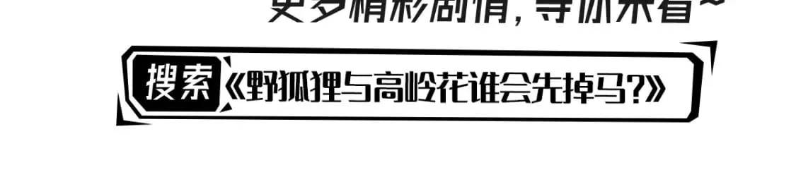 第76话 我选二皇子！ 第134页