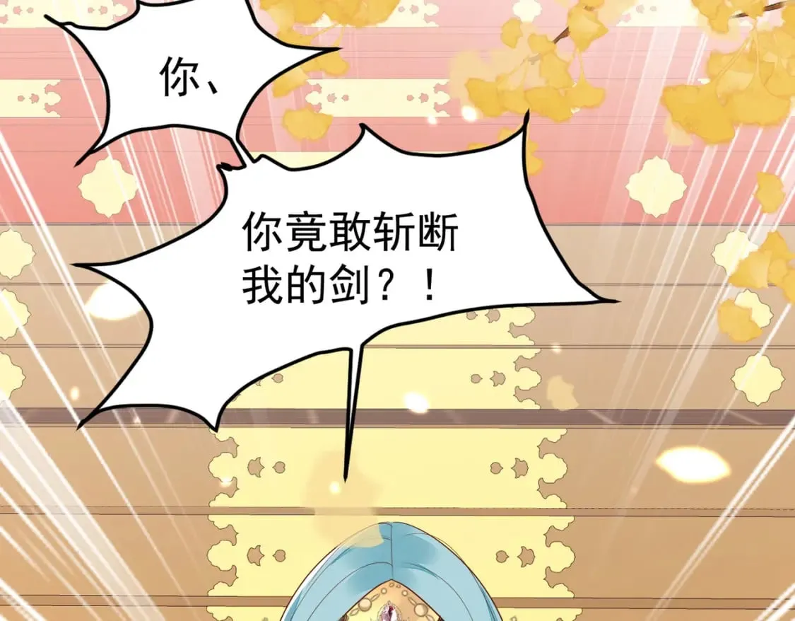 第77话 我不想嫁给你！ 第8页