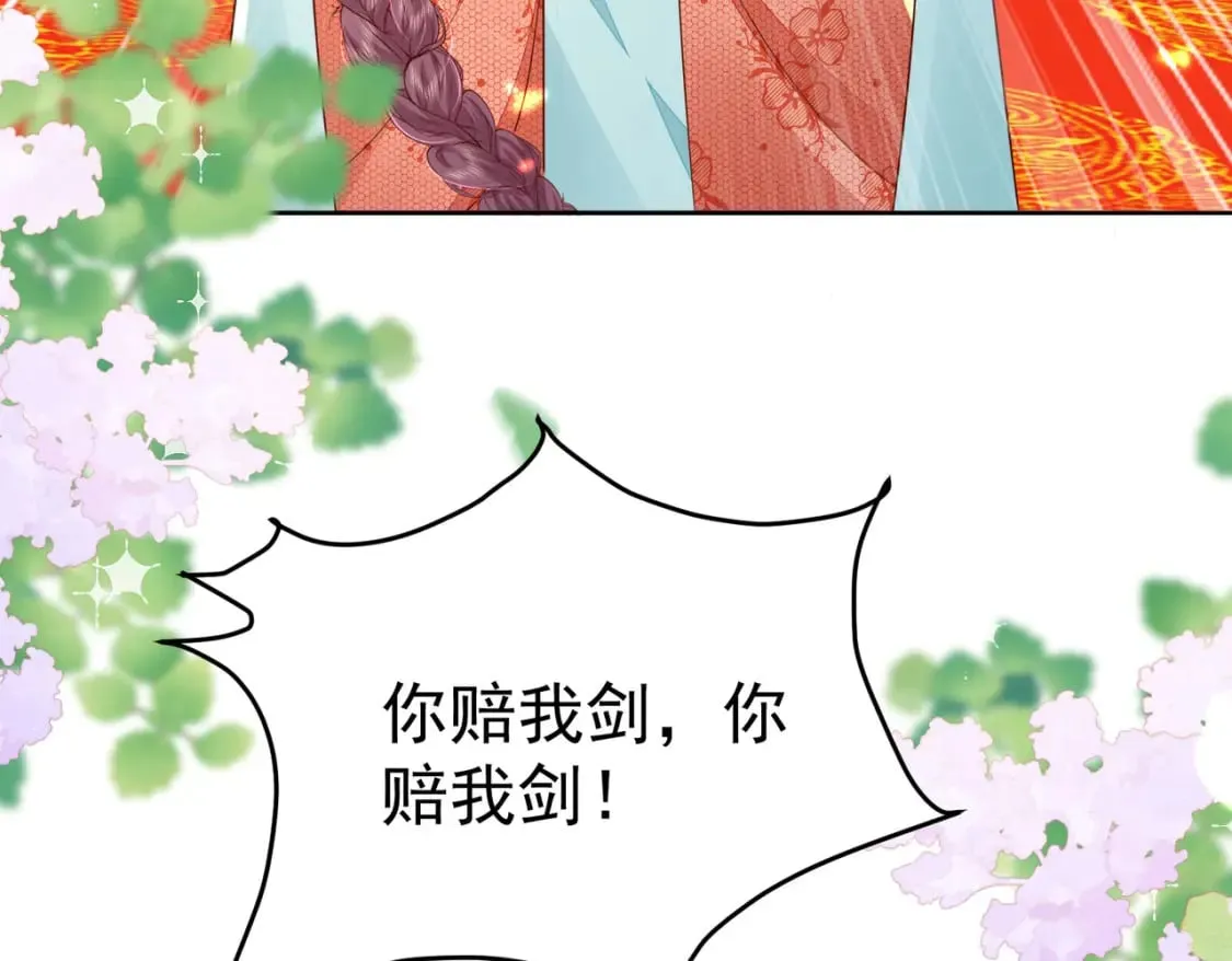 第77话 我不想嫁给你！ 第11页