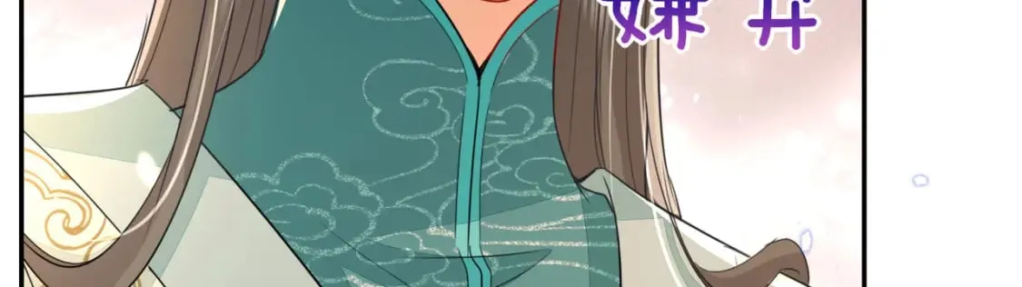 第77话 我不想嫁给你！ 第15页