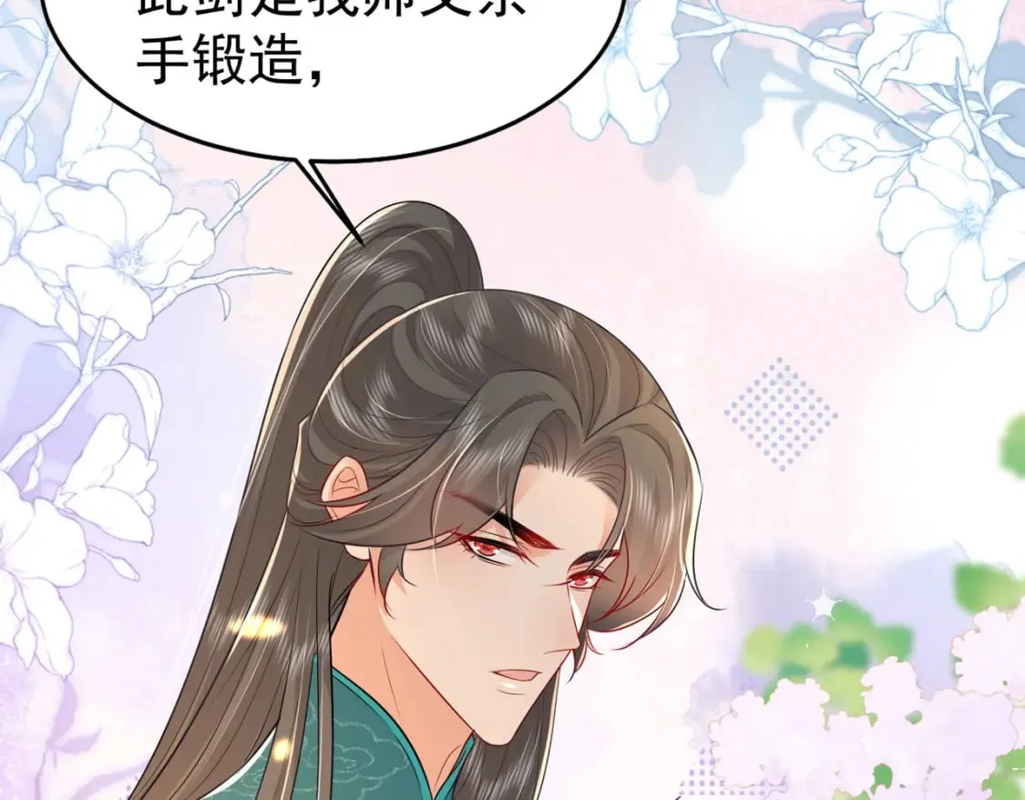 第77话 我不想嫁给你！ 第28页