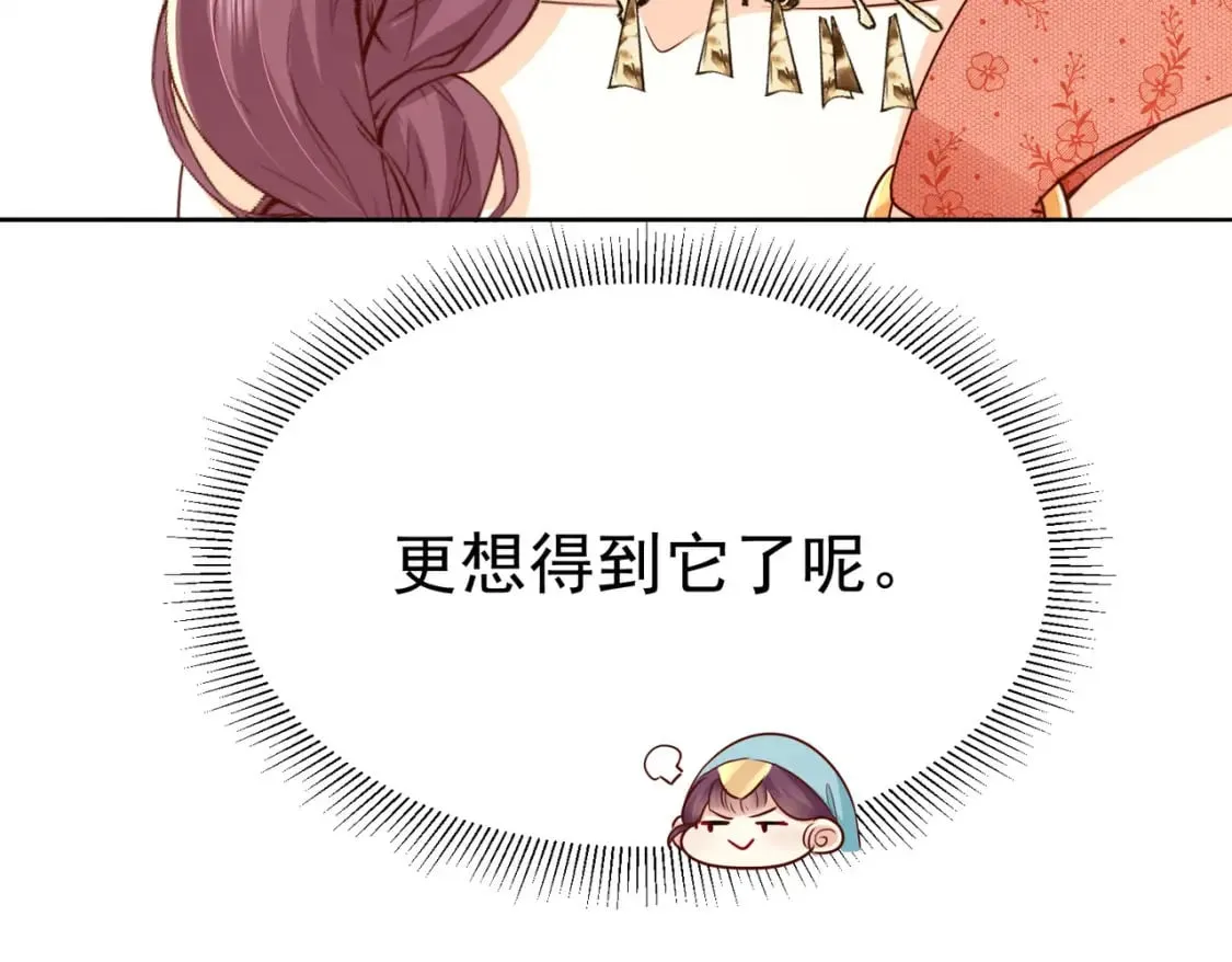 第77话 我不想嫁给你！ 第35页
