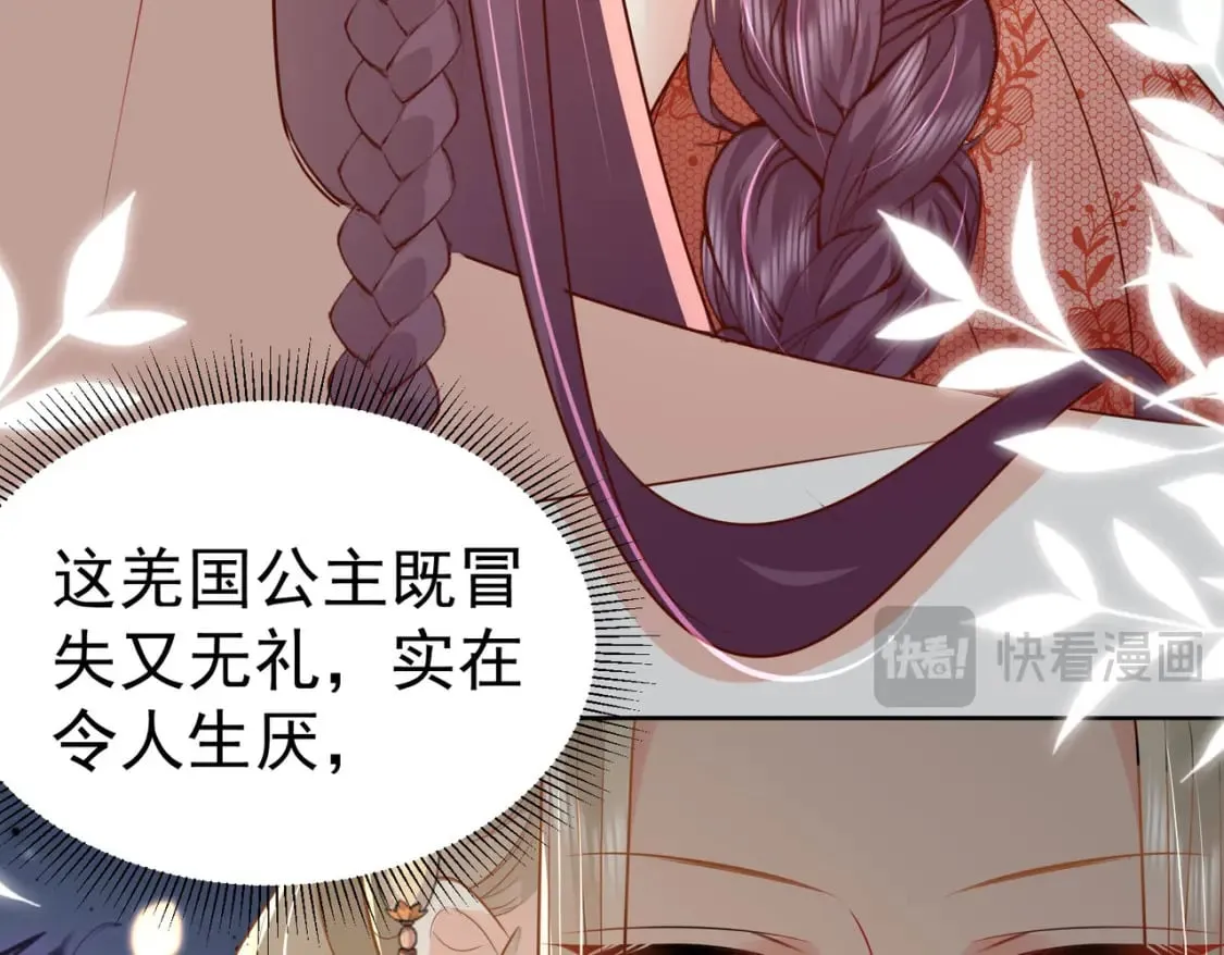 第77话 我不想嫁给你！ 第49页