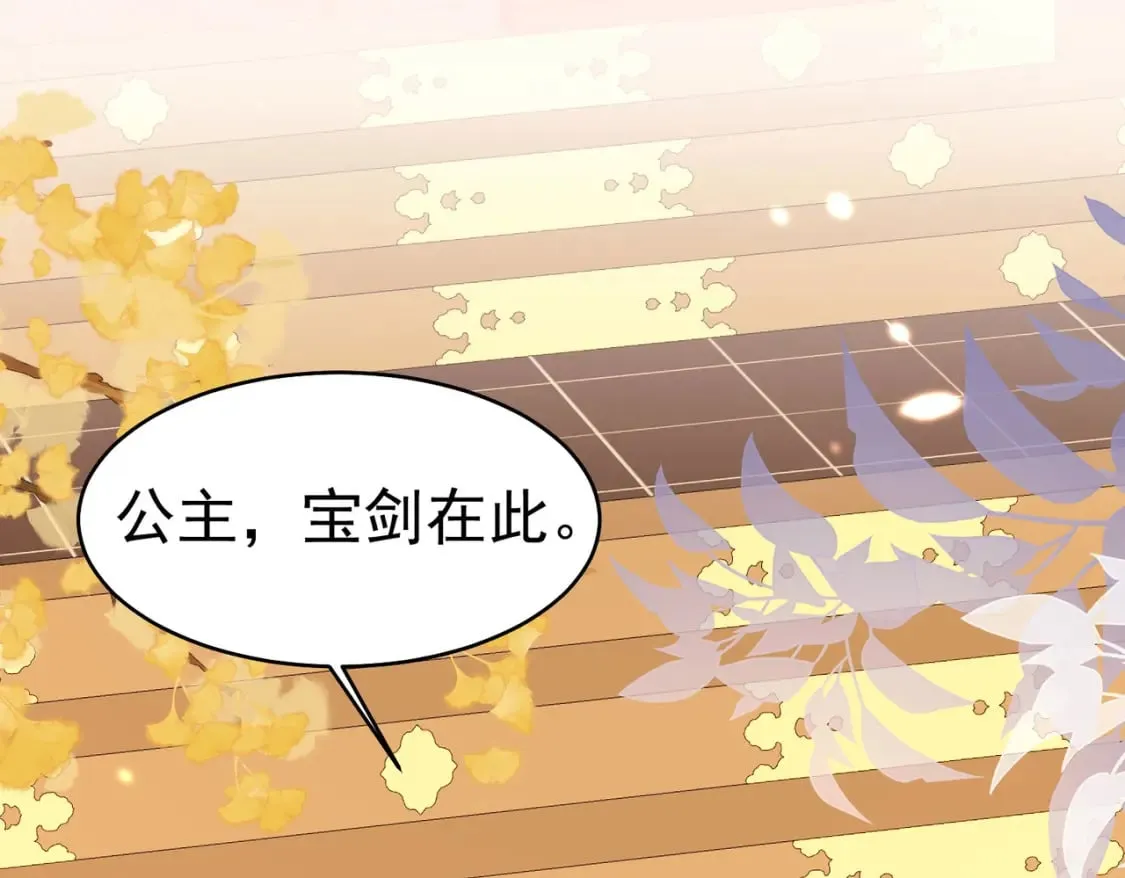 第77话 我不想嫁给你！ 第52页