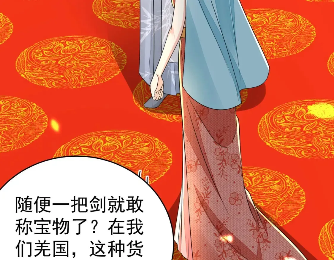 第77话 我不想嫁给你！ 第55页