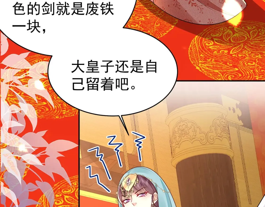 第77话 我不想嫁给你！ 第56页