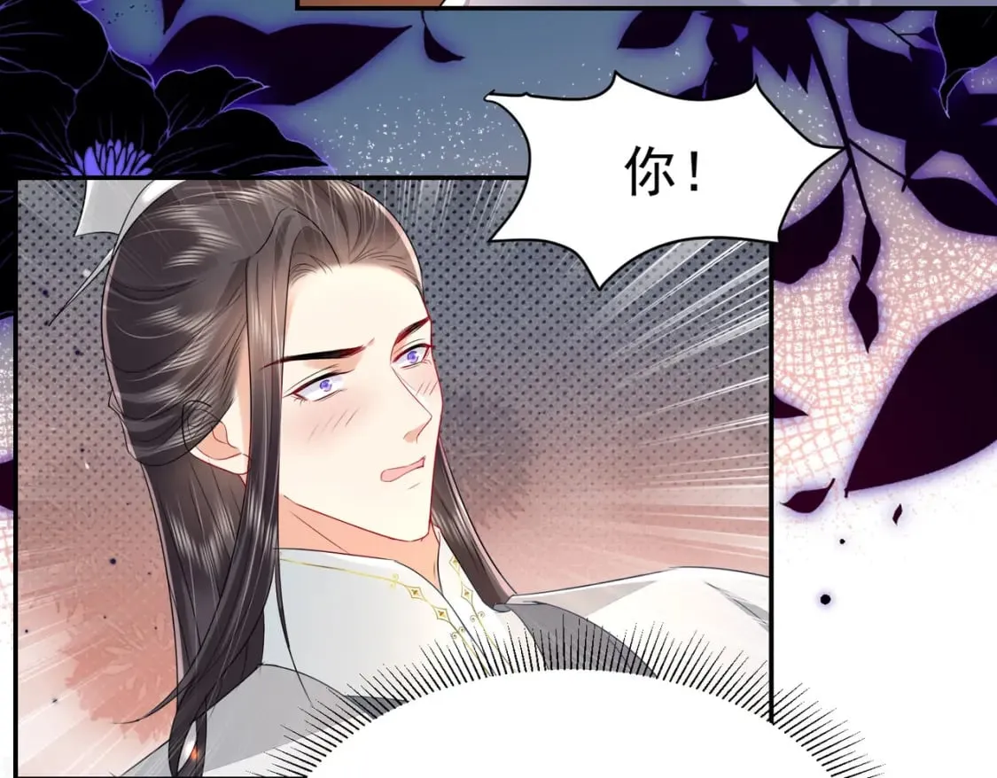第77话 我不想嫁给你！ 第59页