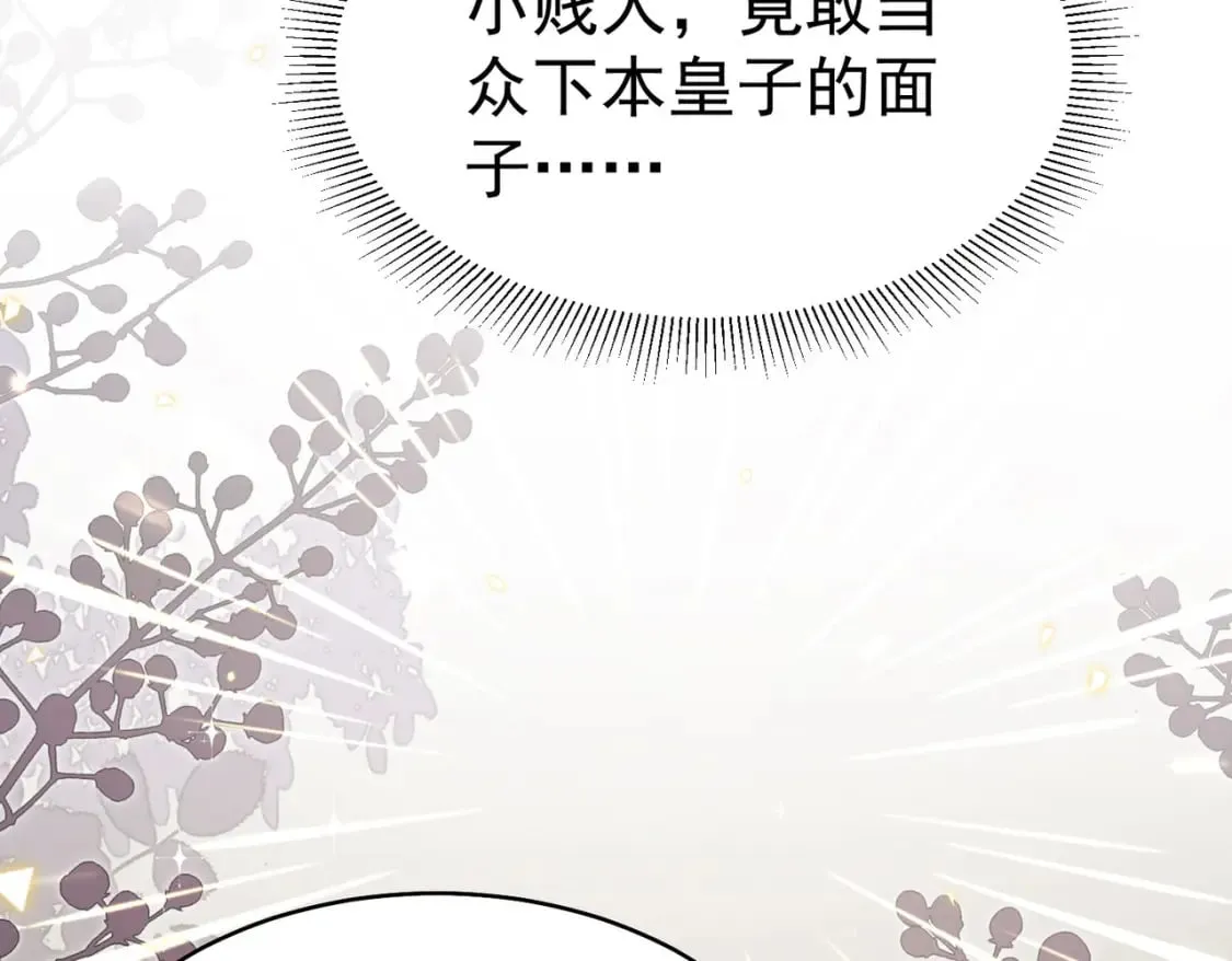第77话 我不想嫁给你！ 第61页