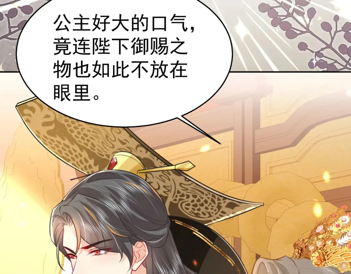 第77话 我不想嫁给你！ 第62页