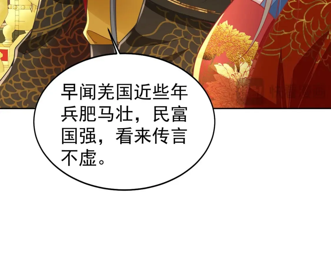 第77话 我不想嫁给你！ 第65页