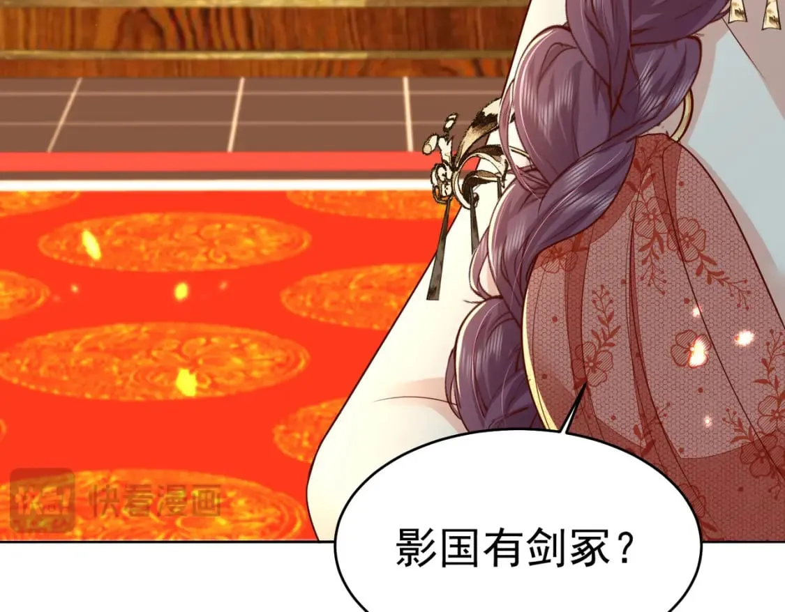第77话 我不想嫁给你！ 第83页