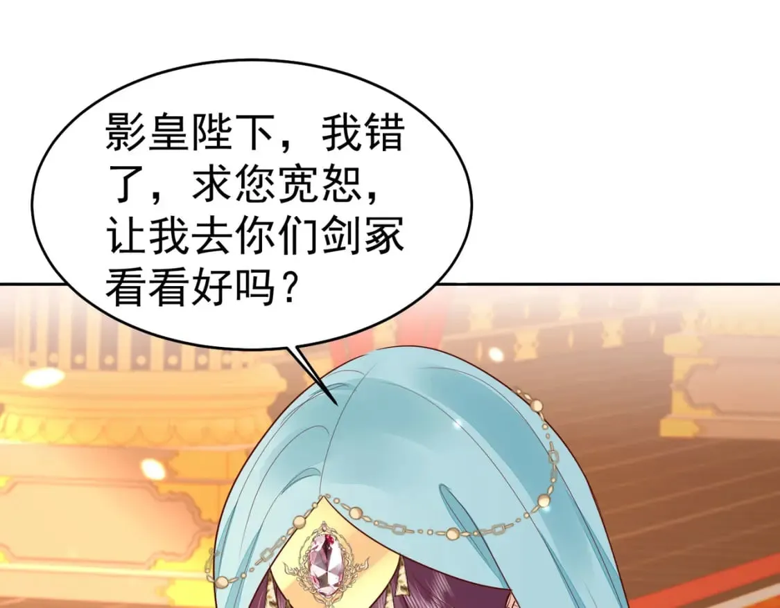 第77话 我不想嫁给你！ 第85页