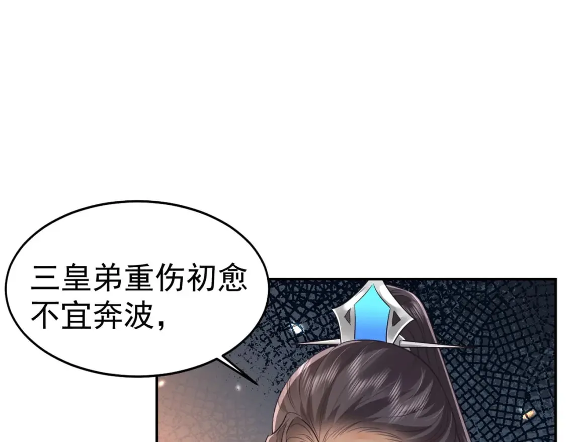 第77话 我不想嫁给你！ 第100页