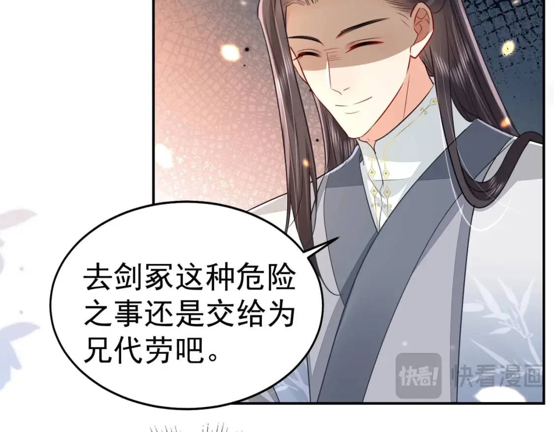 第77话 我不想嫁给你！ 第101页