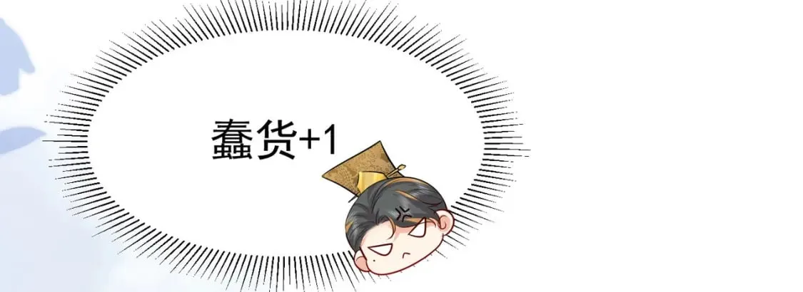 第77话 我不想嫁给你！ 第102页