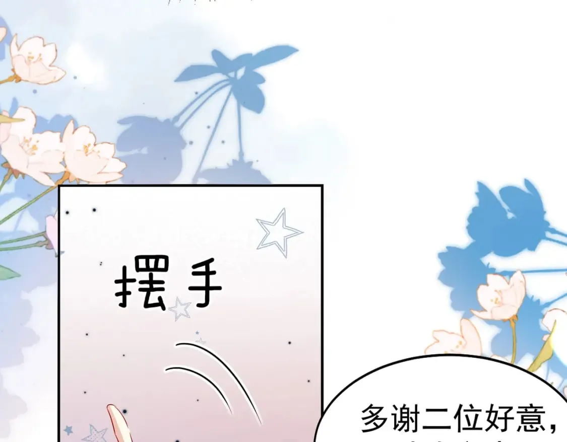 第77话 我不想嫁给你！ 第103页