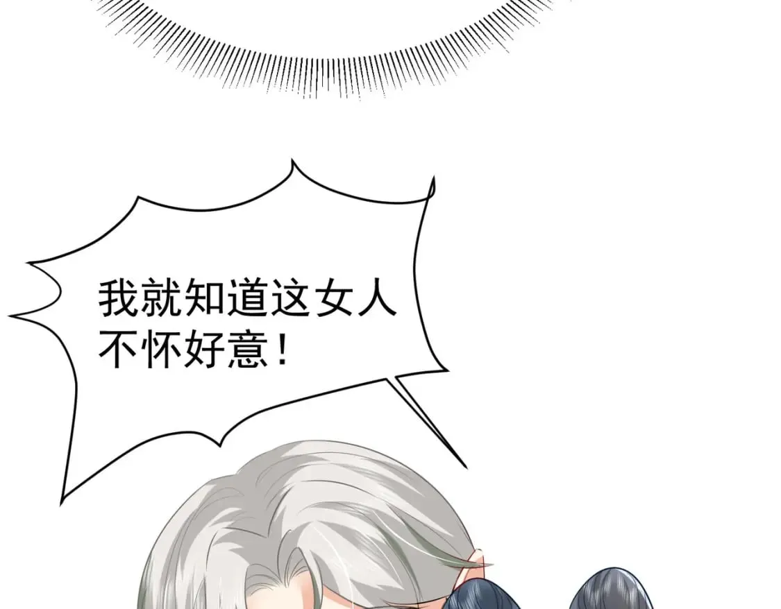第77话 我不想嫁给你！ 第109页