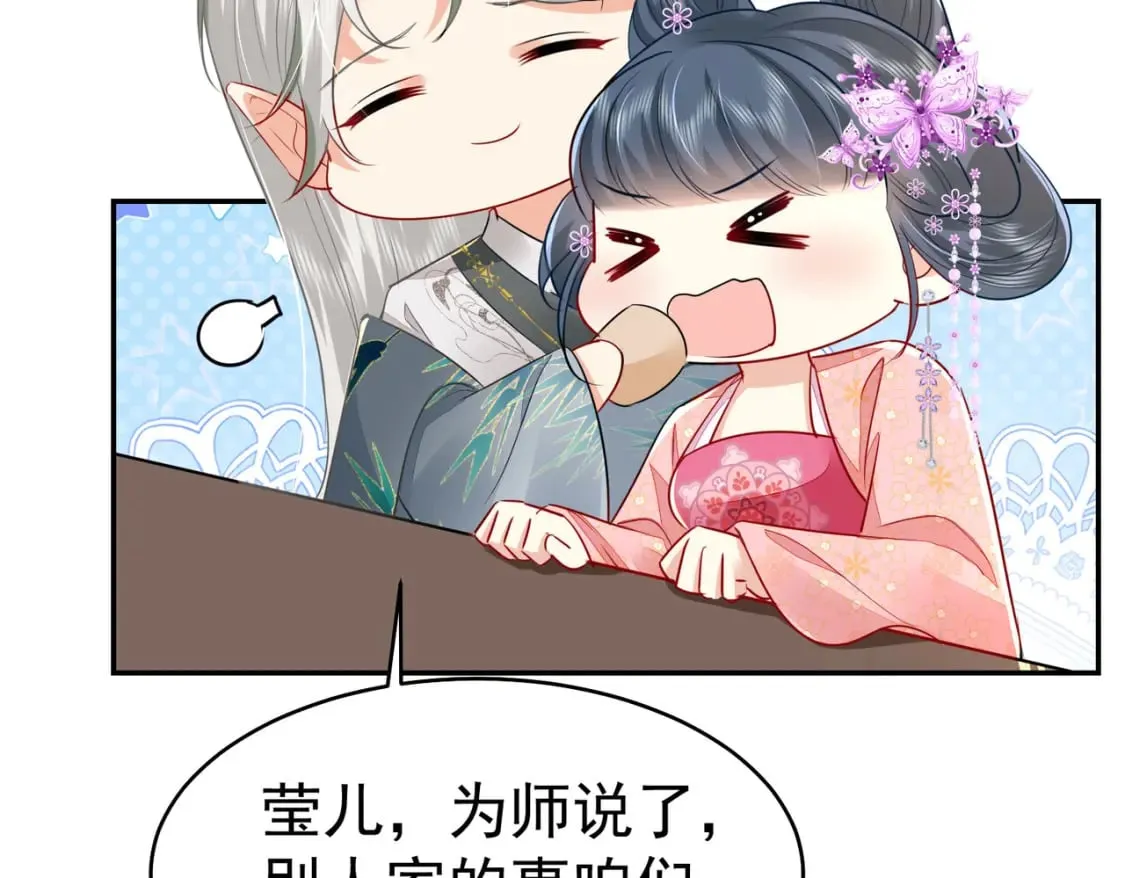 第77话 我不想嫁给你！ 第110页