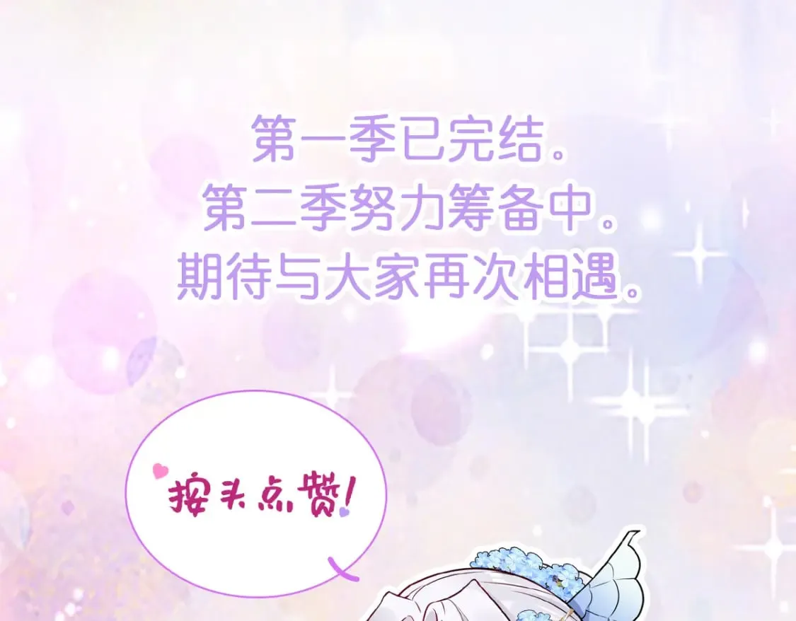 第77话 我不想嫁给你！ 第127页