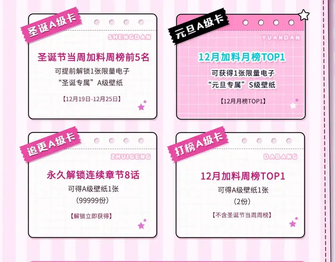 双蛋活动来啦！ 第2页