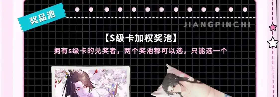 双蛋活动来啦！ 第3页