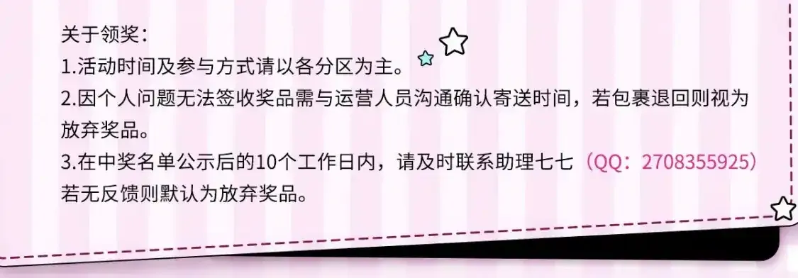 双蛋活动来啦！ 第6页