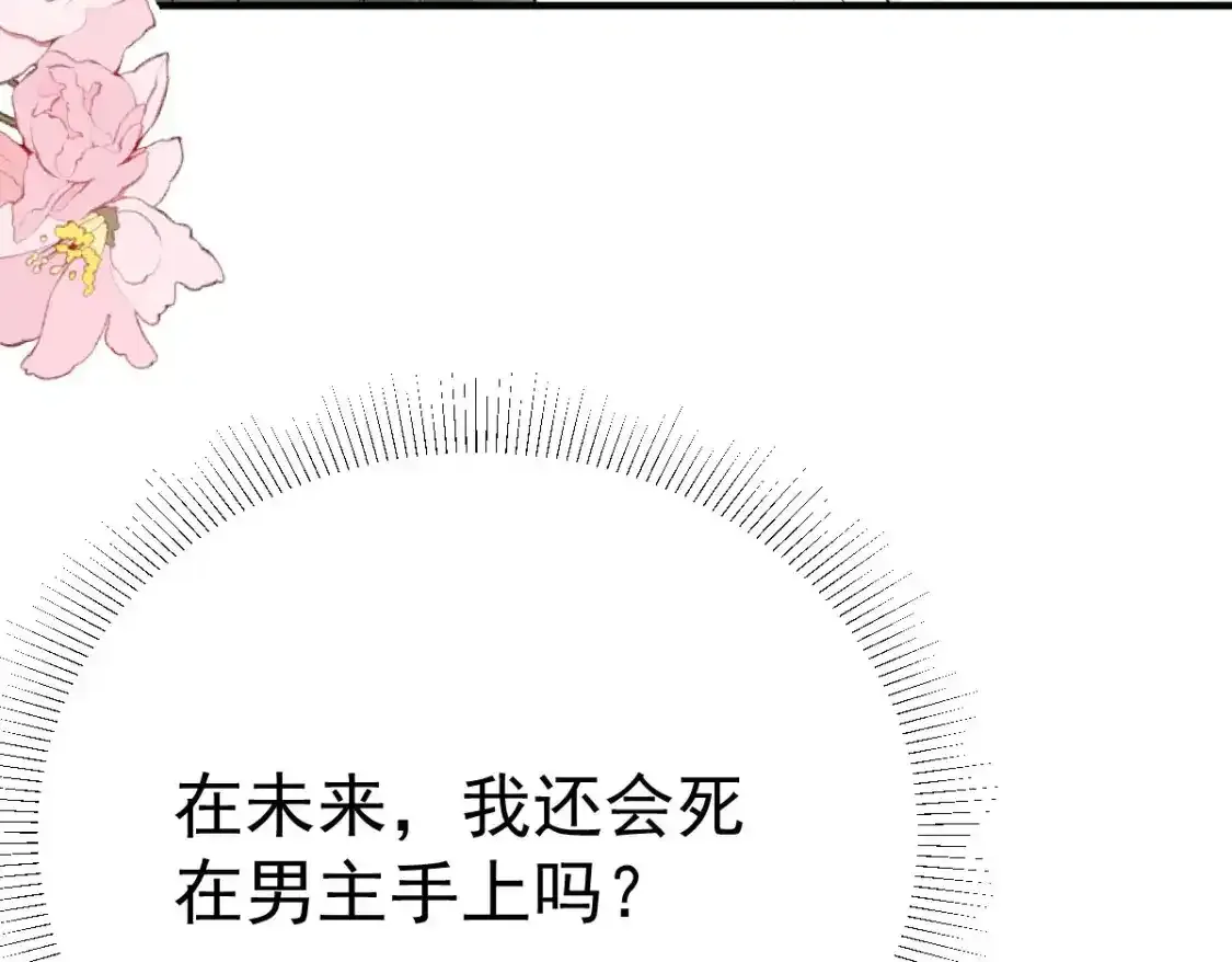 第53话 你是属于我的 第25页
