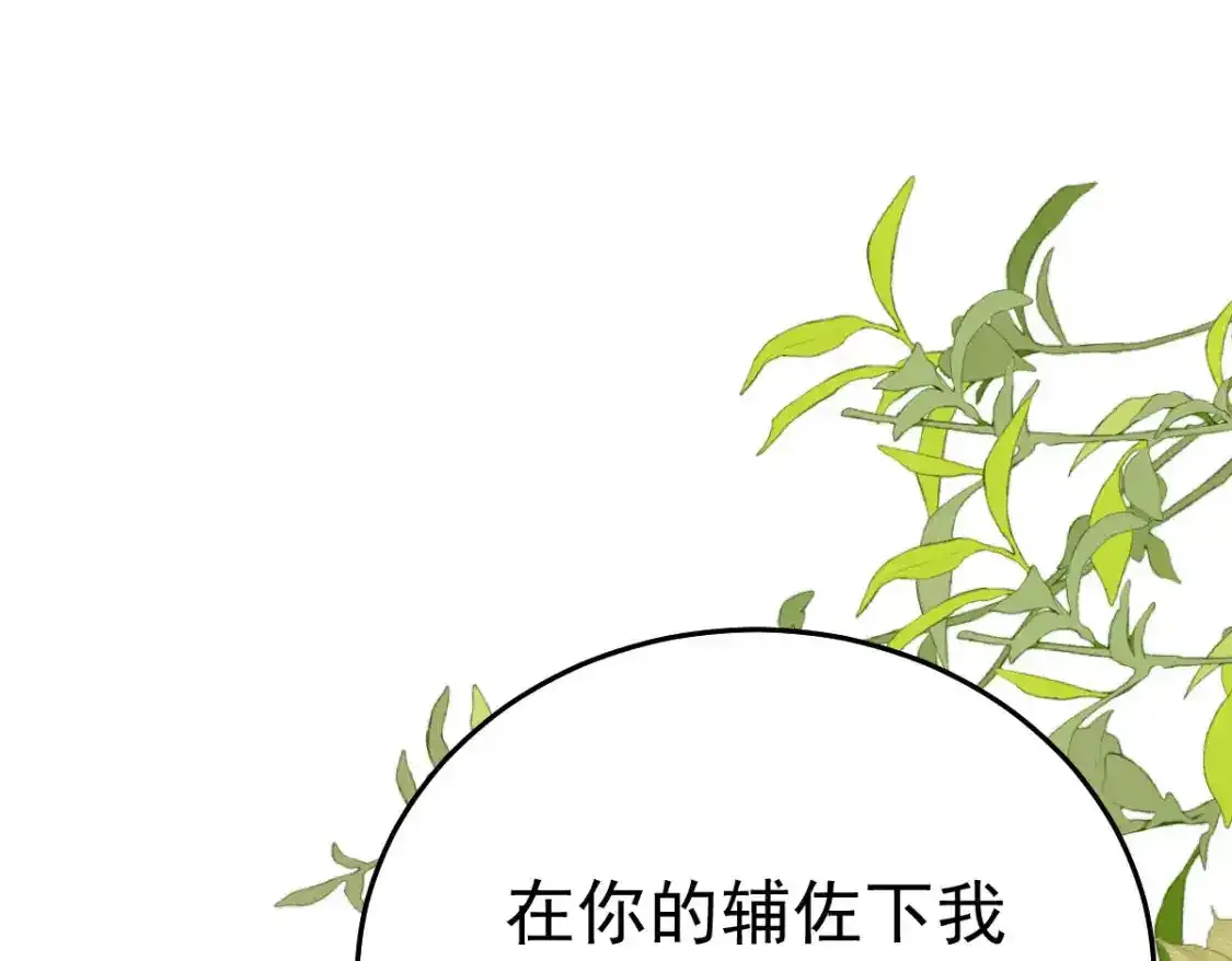 第53话 你是属于我的 第34页
