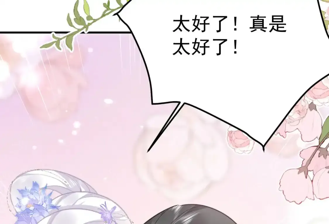 第53话 你是属于我的 第42页