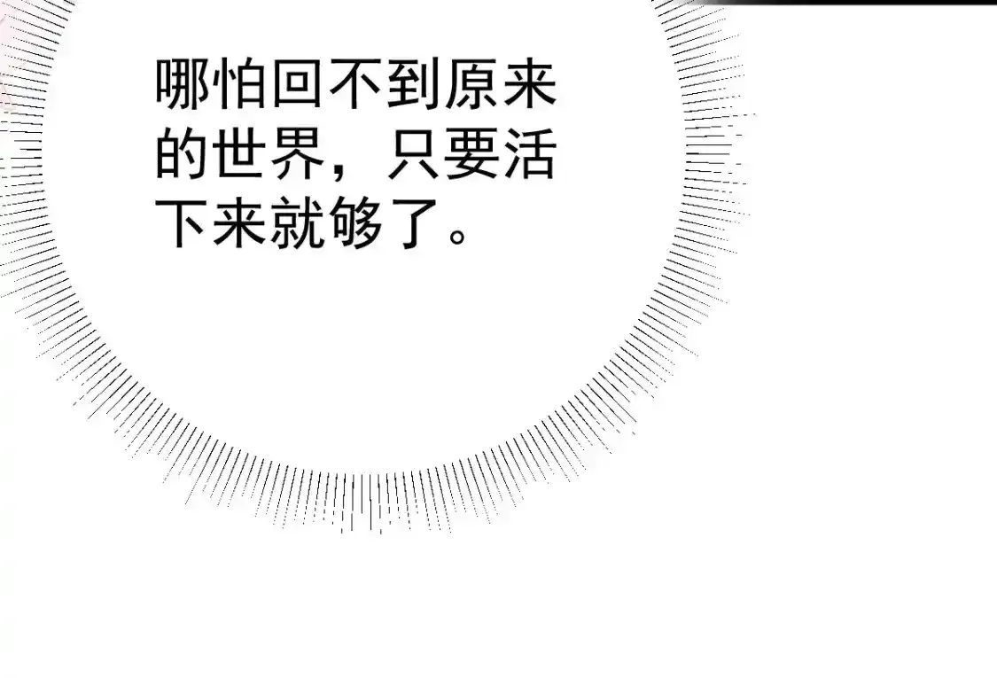 第53话 你是属于我的 第45页