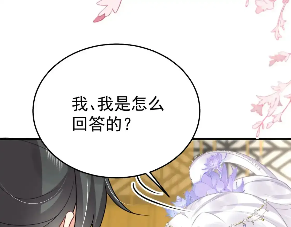 第53话 你是属于我的 第49页