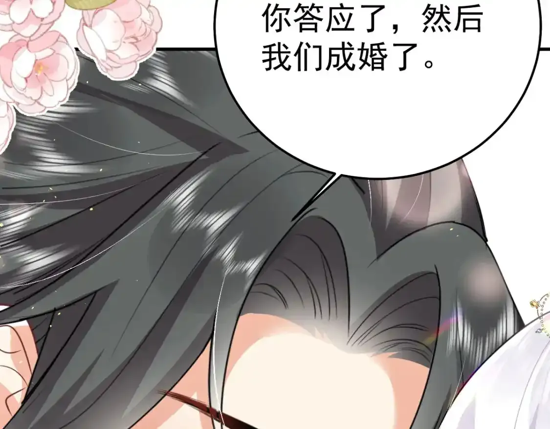 第53话 你是属于我的 第52页