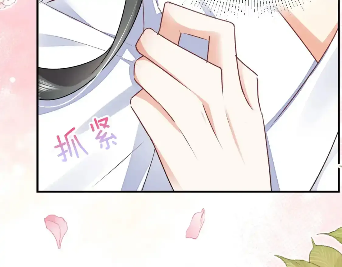 第53话 你是属于我的 第56页
