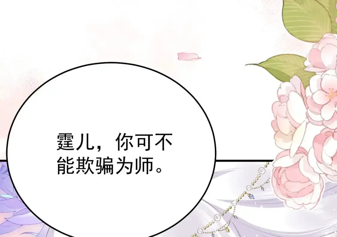 第53话 你是属于我的 第57页