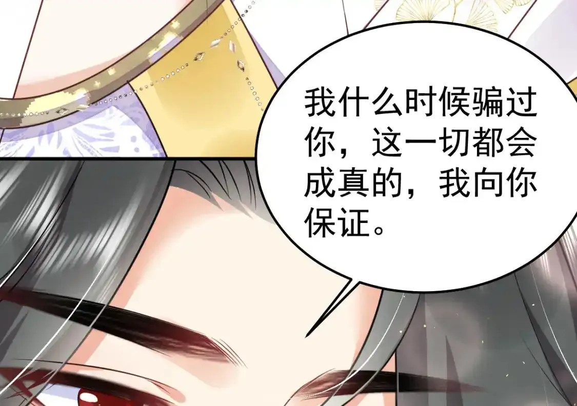 第53话 你是属于我的 第60页
