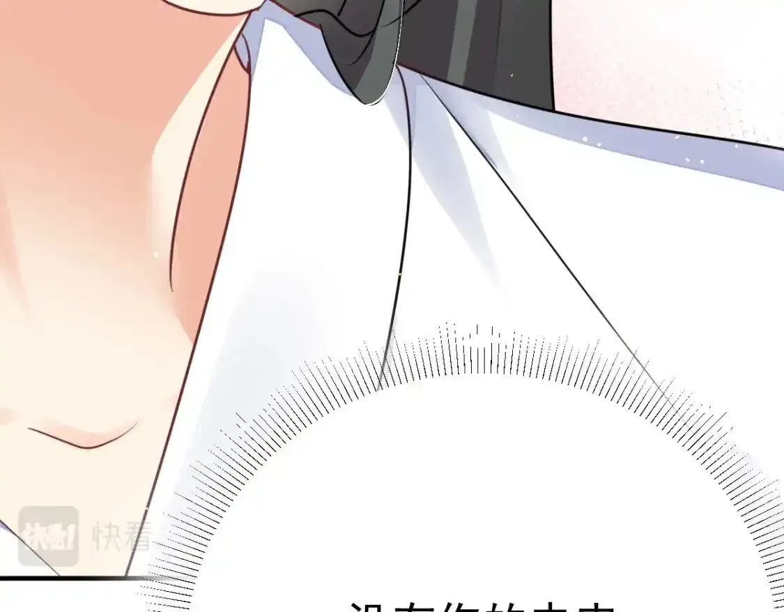 第53话 你是属于我的 第62页