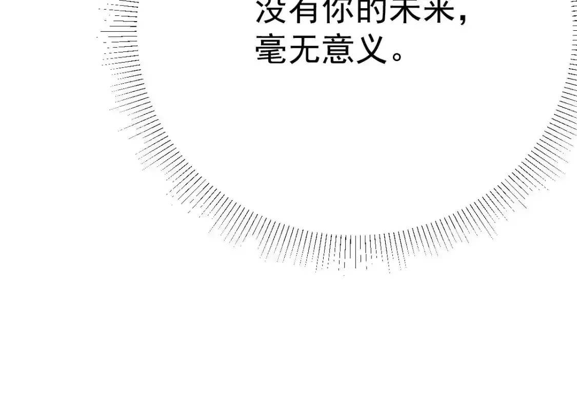 第53话 你是属于我的 第63页
